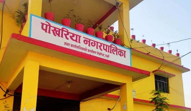 पोखरिया नगरपालिकाको खाताबाट करिब ७ करोड गायब