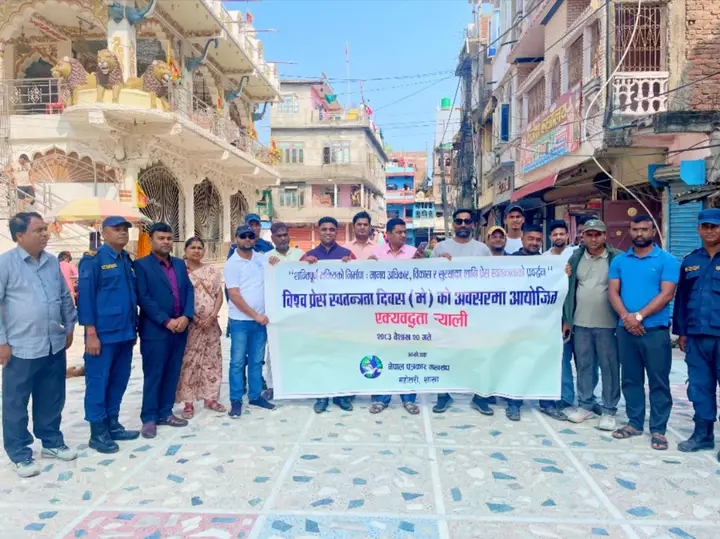 विश्व प्रेस स्वतन्त्रता दिवस गौशालामा भब्यताको साथ मनाईयो