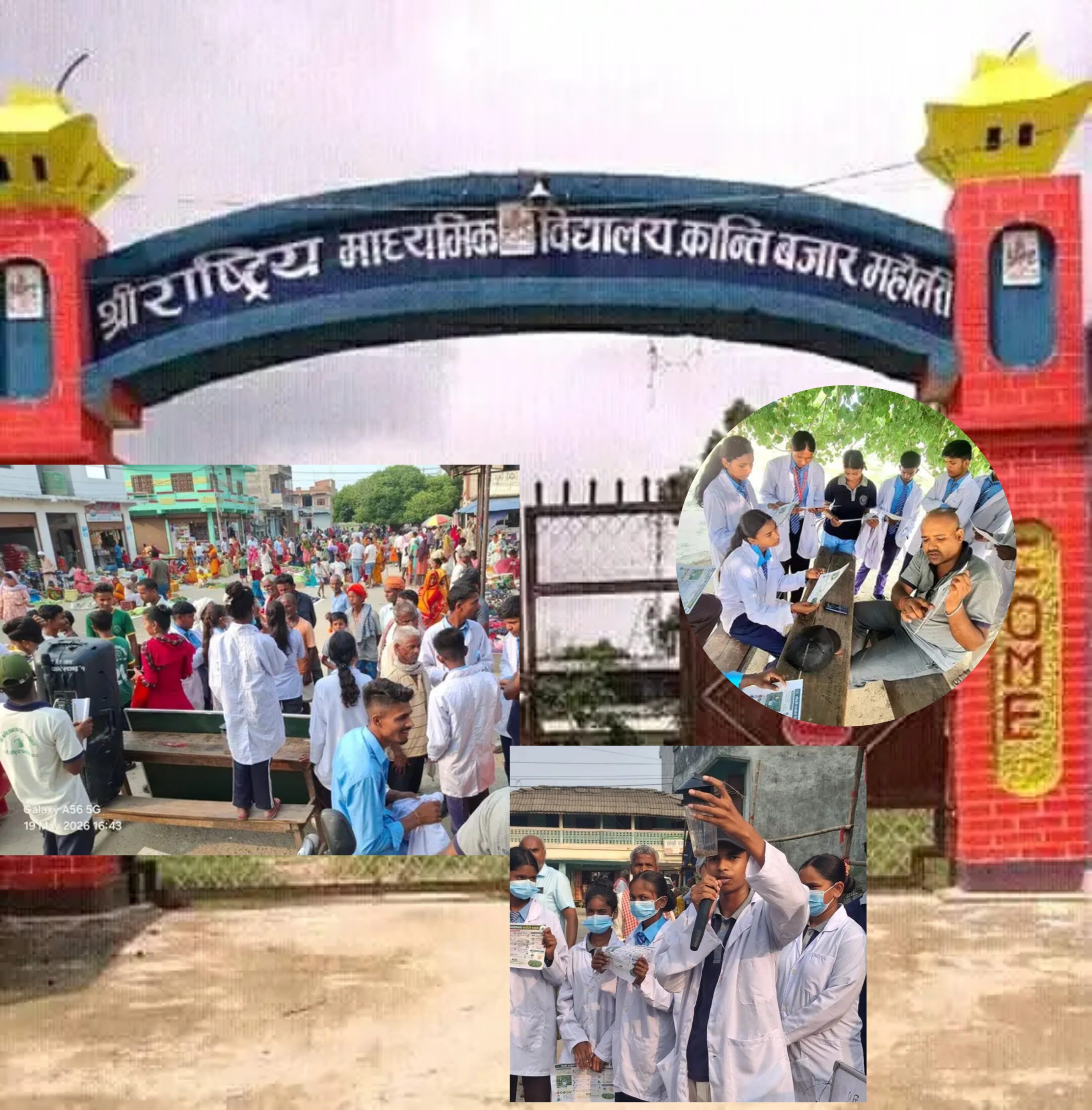 कान्तिबजार तरकारी बजारमा मोहनी पासो सम्बन्धी जनचेतनामूलक कार्यक्रम सम्पन्न
