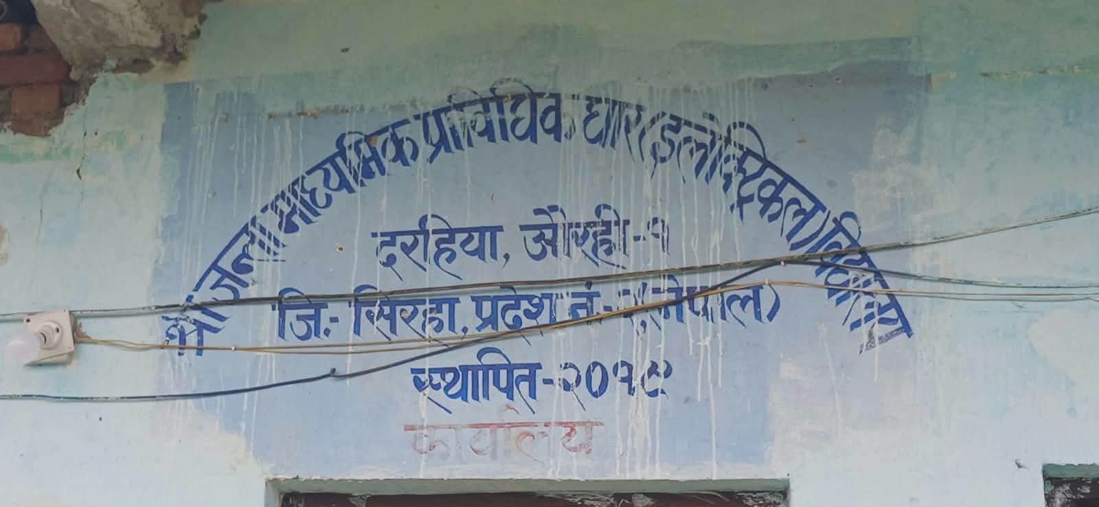 प्रधानाध्यापकविरुद्ध विद्यार्थीको तालाबन्दी, तेस्रो दिन पनि पठनपाठन ठप्प
